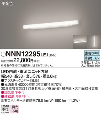 Panasonic Х롼饤 ֥饱å NNN12295LE1 ᥤ̿