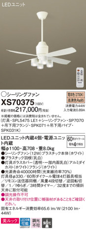 Panasonic 󥰥ե󡦥ƥꥢե XS70375 ᥤ̿