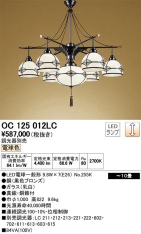 ODELIC ǥå ڥȥ饤 OC125012LC ᥤ̿