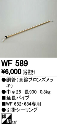 ODELIC ǥå 󥰥ե WF589 ᥤ̿