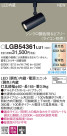 Panasonic LED ݥåȥ饤 LGB54361LU1