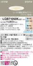 Panasonic LED 饤 LGB71050KLU1