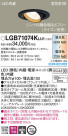 Panasonic LED 饤 LGB71074KLU1