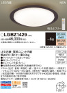 Panasonic LED 󥰥饤 LGBZ1429