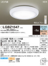 Panasonic LED 󥰥饤 LGBZ1547