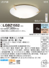 Panasonic LED 󥰥饤 LGBZ1552