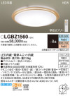 Panasonic LED 󥰥饤 LGBZ1560