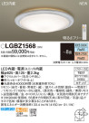 Panasonic LED 󥰥饤 LGBZ1568