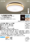 Panasonic LED 󥰥饤 LGBZ1576