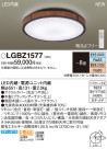 Panasonic LED 󥰥饤 LGBZ1577