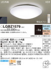 Panasonic LED 󥰥饤 LGBZ1579