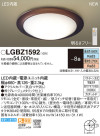 Panasonic LED 󥰥饤 LGBZ1592