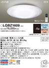 Panasonic LED 󥰥饤 LGBZ1609