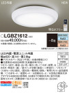 Panasonic LED 󥰥饤 LGBZ1612
