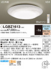 Panasonic LED 󥰥饤 LGBZ1613