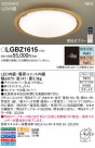 Panasonic LED 󥰥饤 LGBZ1615