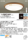 Panasonic LED 󥰥饤 LGBZ1651