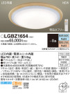 Panasonic LED 󥰥饤 LGBZ1654