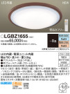 Panasonic LED 󥰥饤 LGBZ1655