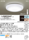 Panasonic LED 󥰥饤 LGBZ2547