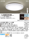 Panasonic LED 󥰥饤 LGBZ2548