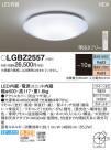 Panasonic LED 󥰥饤 LGBZ2557