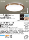 Panasonic LED 󥰥饤 LGBZ2561