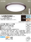 Panasonic LED 󥰥饤 LGBZ2562