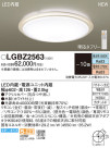 Panasonic LED 󥰥饤 LGBZ2563