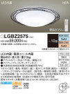 Panasonic LED 󥰥饤 LGBZ2575