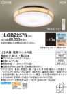 Panasonic LED 󥰥饤 LGBZ2576
