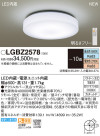 Panasonic LED 󥰥饤 LGBZ2578