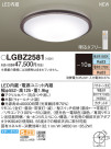 Panasonic LED 󥰥饤 LGBZ2581