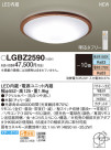 Panasonic LED 󥰥饤 LGBZ2590