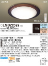 Panasonic LED 󥰥饤 LGBZ2592