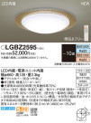 Panasonic LED 󥰥饤 LGBZ2595