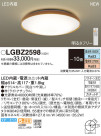Panasonic LED 󥰥饤 LGBZ2598