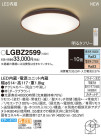 Panasonic LED 󥰥饤 LGBZ2599
