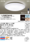 Panasonic LED 󥰥饤 LGBZ2610
