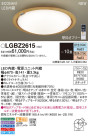 Panasonic LED 󥰥饤 LGBZ2615