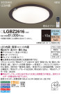 Panasonic LED 󥰥饤 LGBZ2616