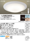 Panasonic LED 󥰥饤 LGBZ2653