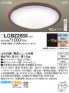 Panasonic LED 󥰥饤 LGBZ2655