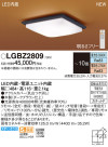 Panasonic LED 󥰥饤 LGBZ2809