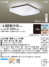 Panasonic LED 󥰥饤 LSEB1112