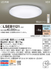 Panasonic LED 󥰥饤 LSEB1121