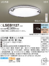 Panasonic LED 󥰥饤 LSEB1127