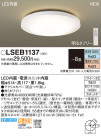 Panasonic LED 󥰥饤 LSEB1137