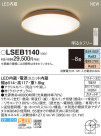 Panasonic LED 󥰥饤 LSEB1140