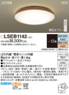 Panasonic LED 󥰥饤 LSEB1142